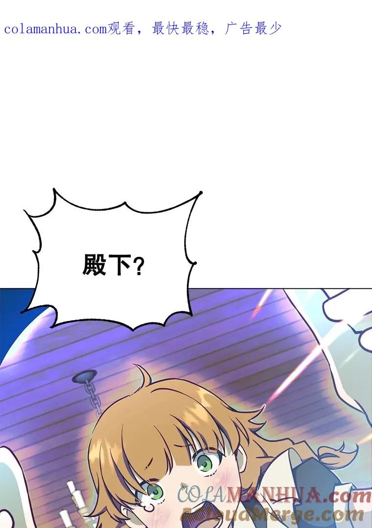 47.到访矮人部落 第1页