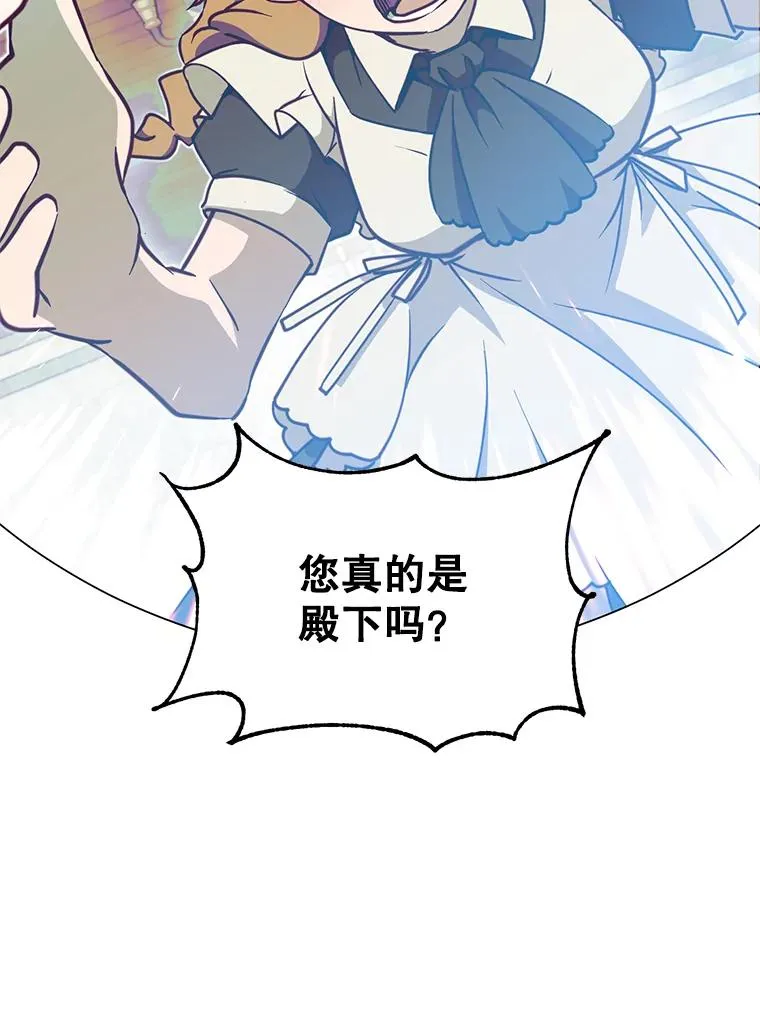 47.到访矮人部落 第2页