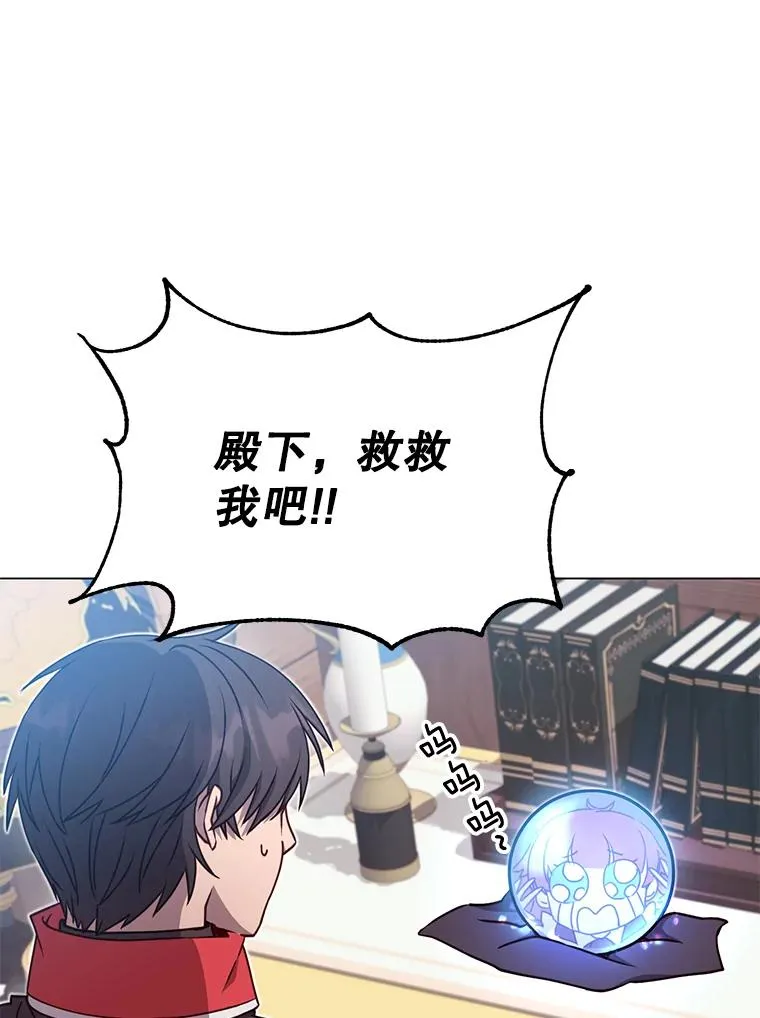47.到访矮人部落 第3页
