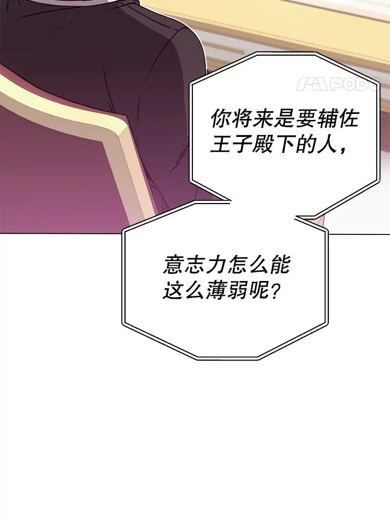 47.到访矮人部落 第4页