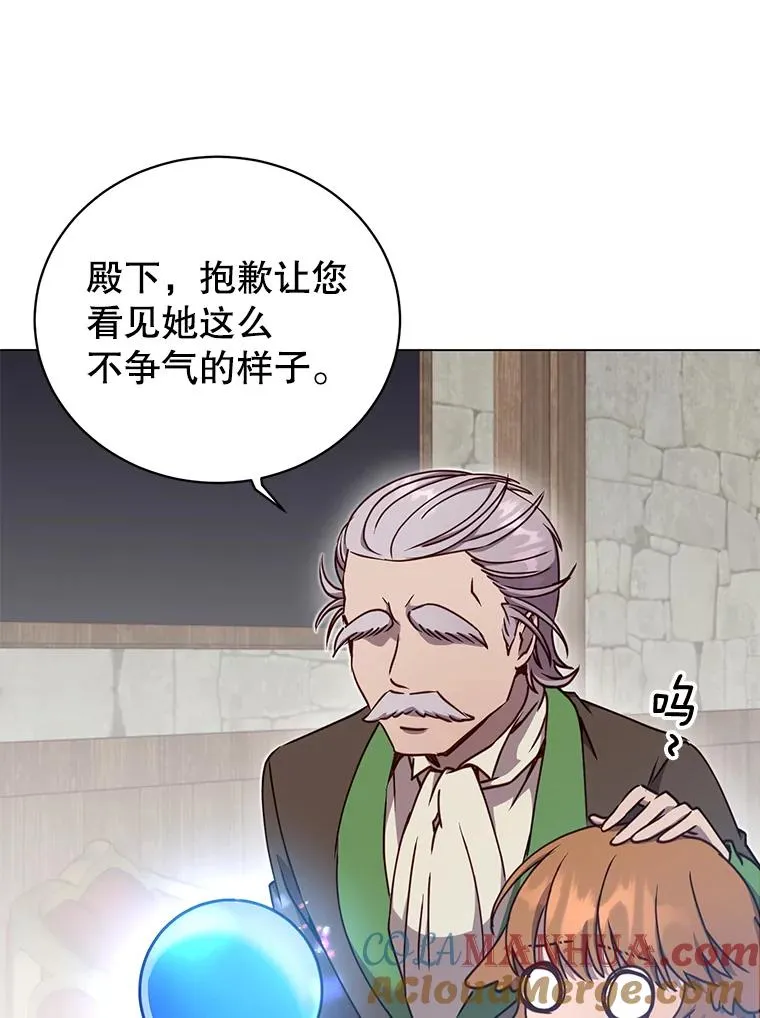 47.到访矮人部落 第5页