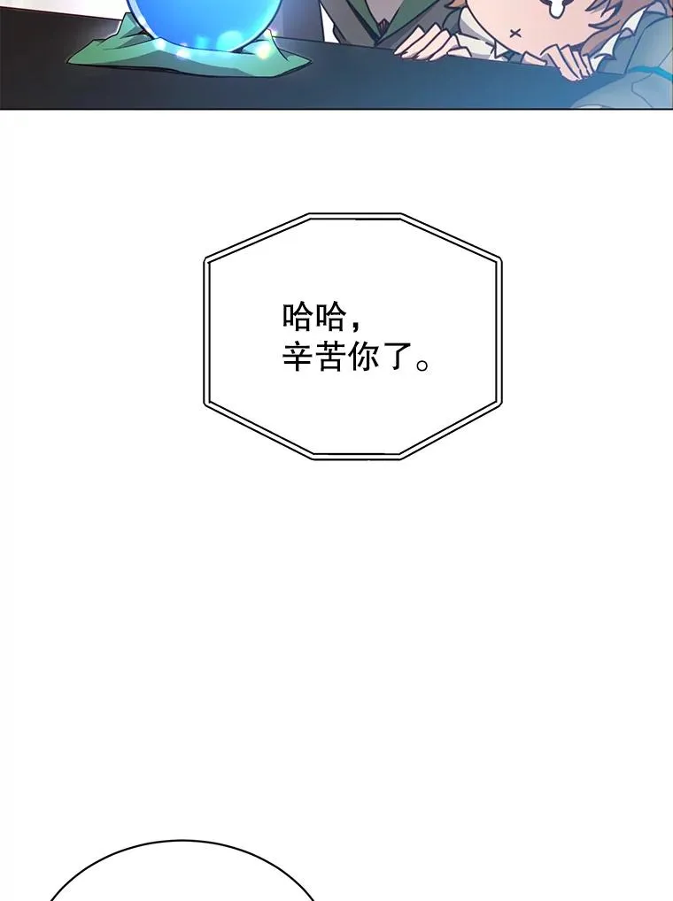 47.到访矮人部落 第6页