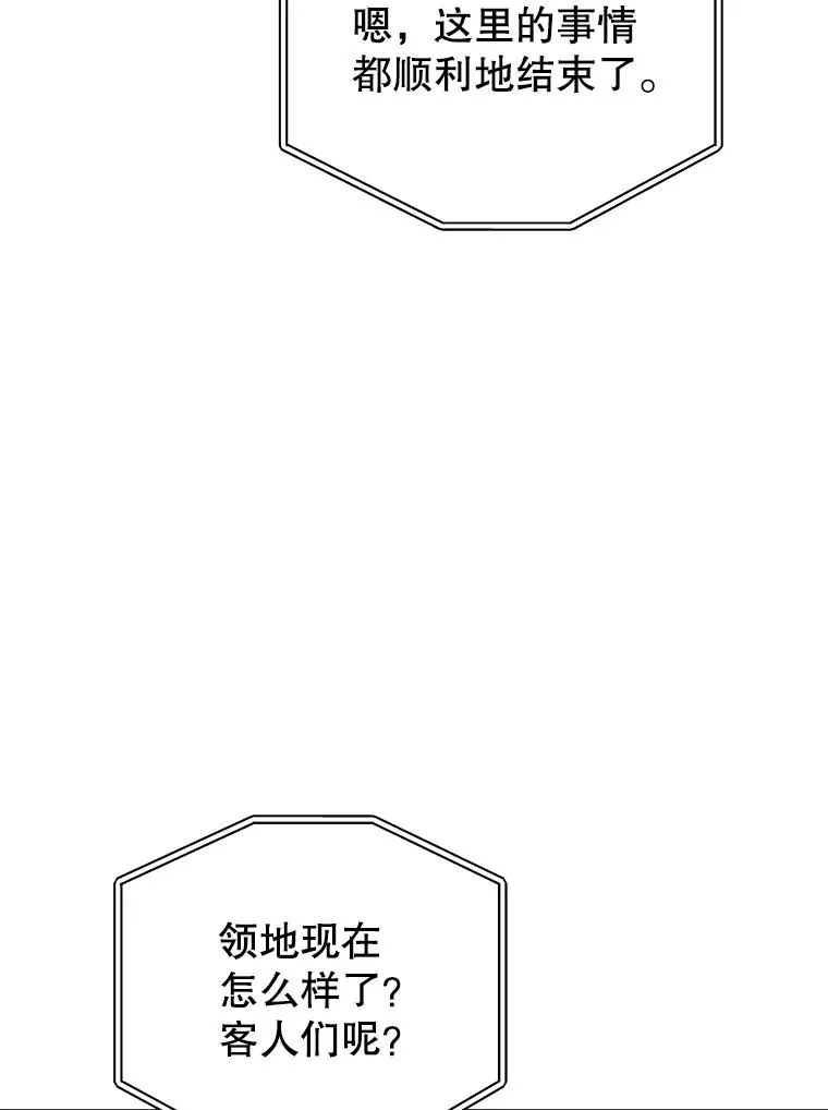 47.到访矮人部落 第8页
