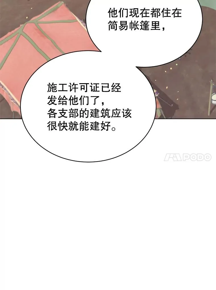 47.到访矮人部落 第10页