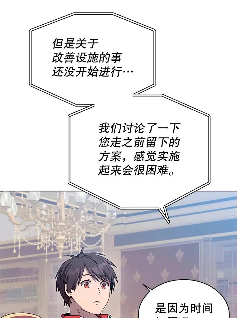 47.到访矮人部落 第11页