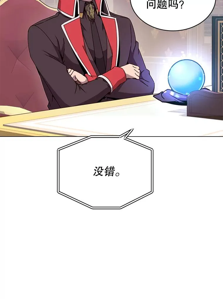 47.到访矮人部落 第12页