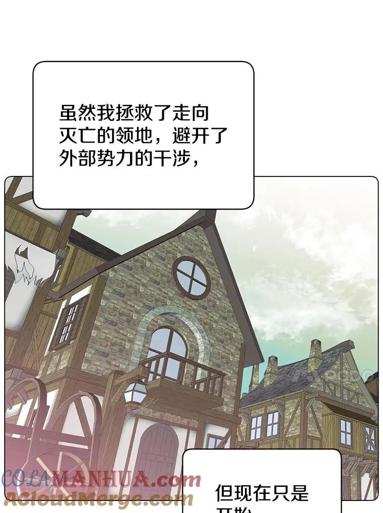47.到访矮人部落 第13页
