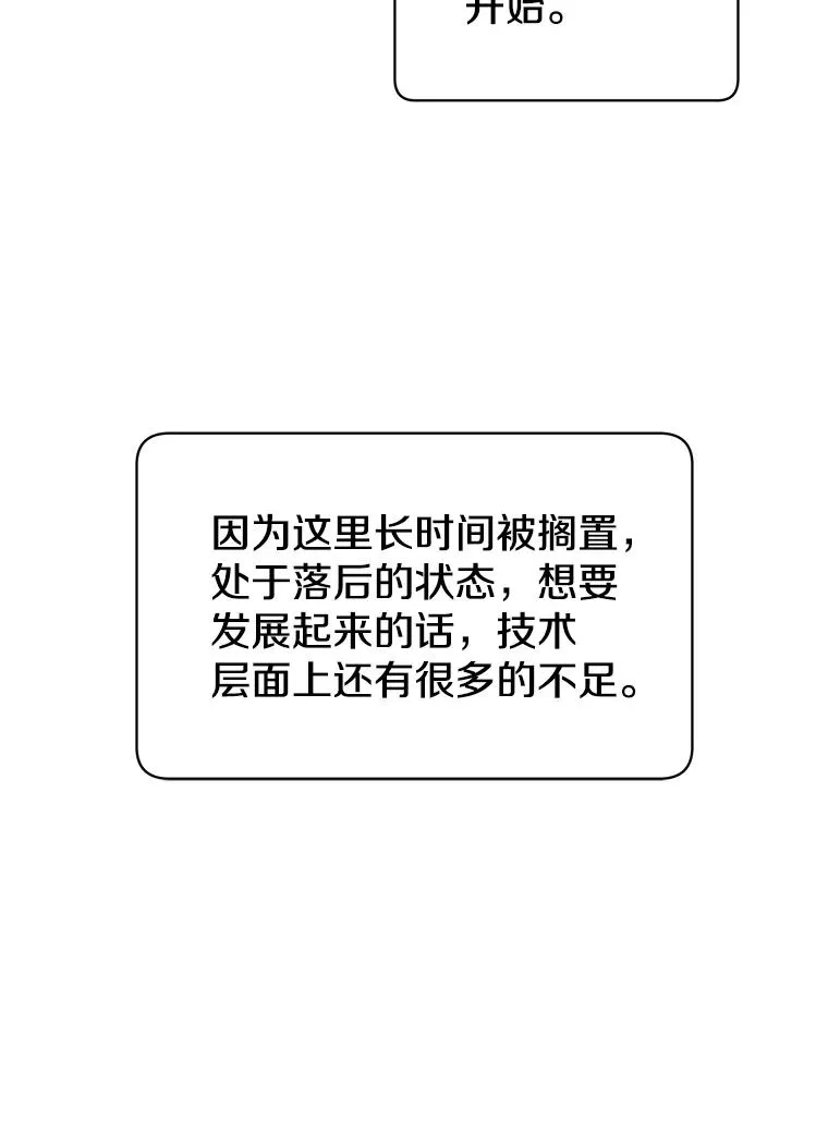 47.到访矮人部落 第14页