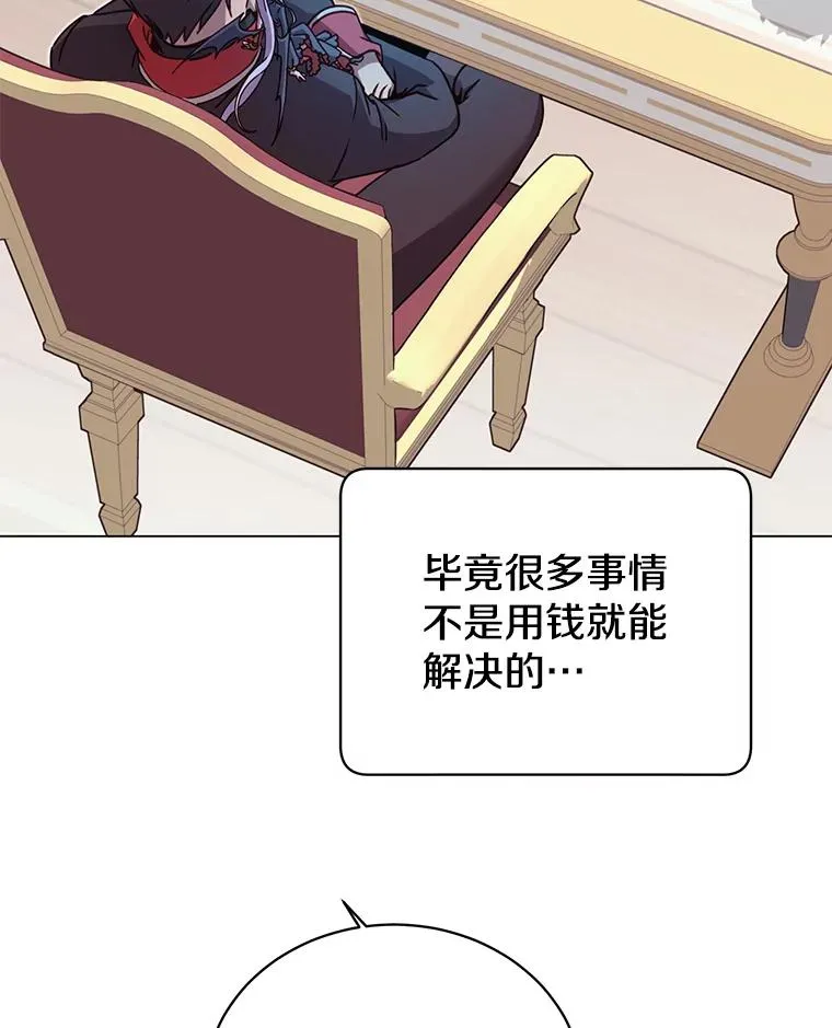 47.到访矮人部落 第16页