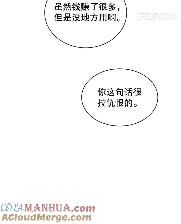 47.到访矮人部落 第17页