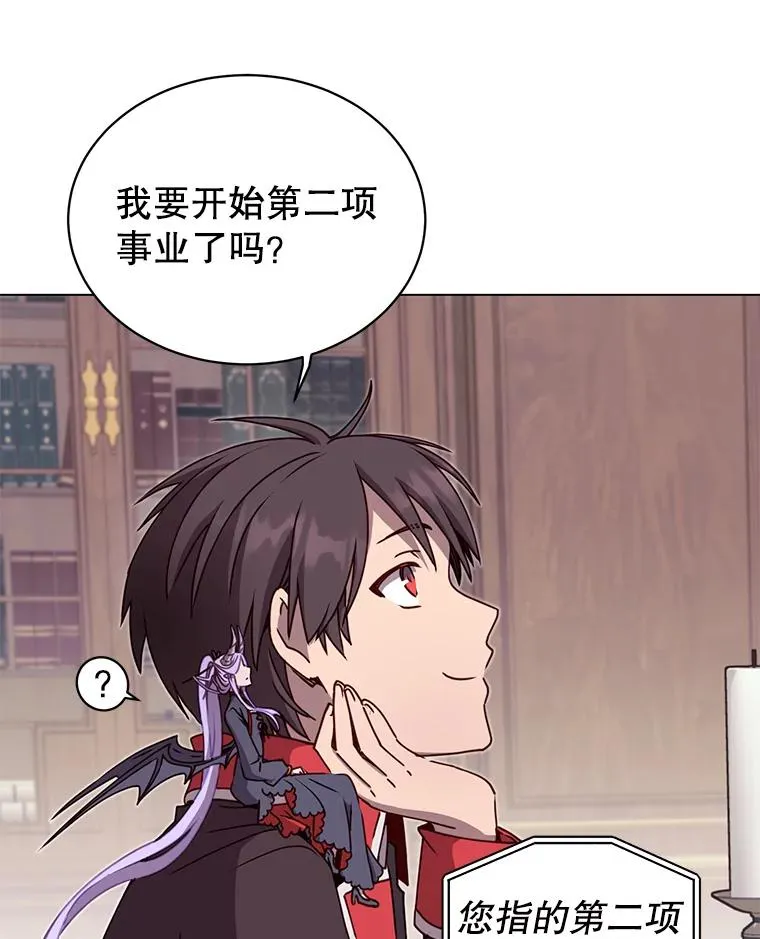 47.到访矮人部落 第18页
