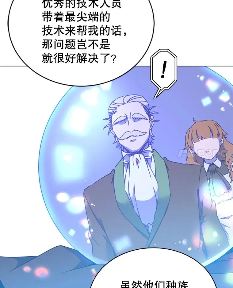 47.到访矮人部落 第20页