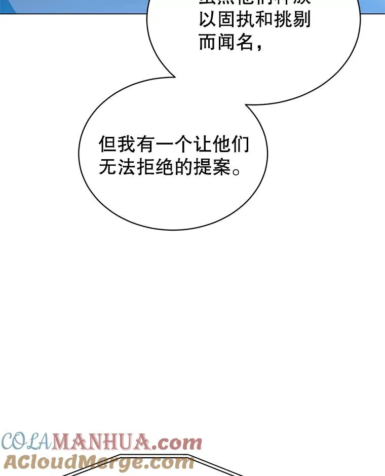 47.到访矮人部落 第21页