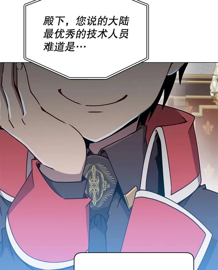 47.到访矮人部落 第22页