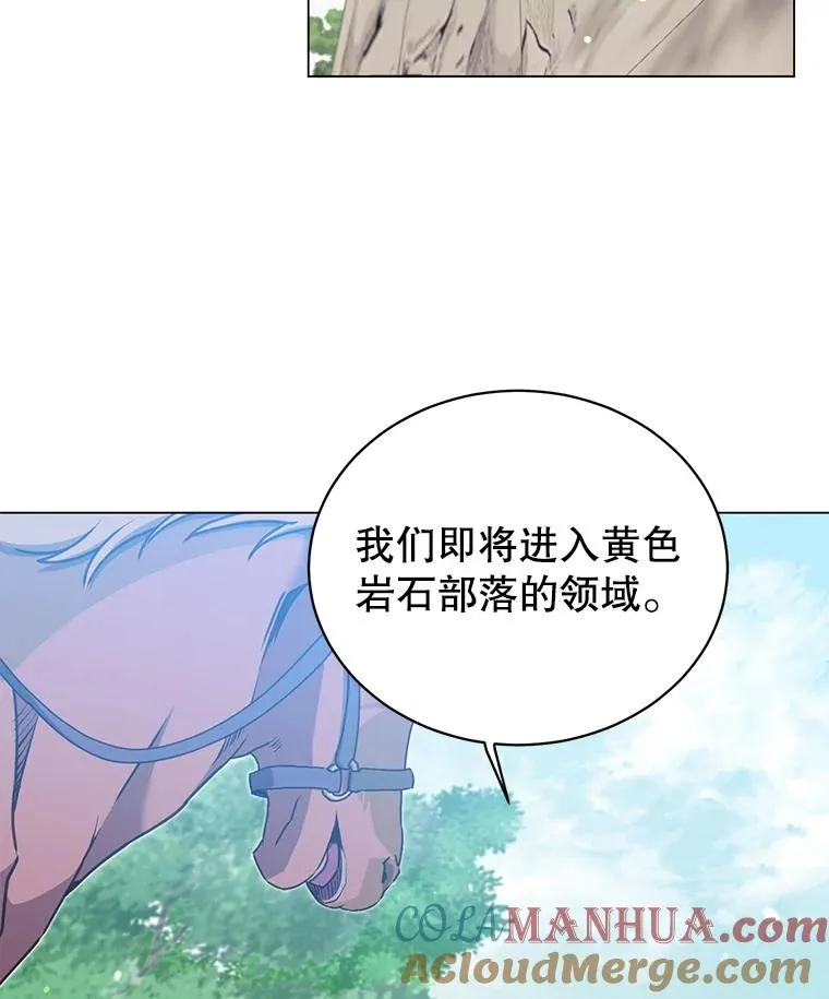 47.到访矮人部落 第29页