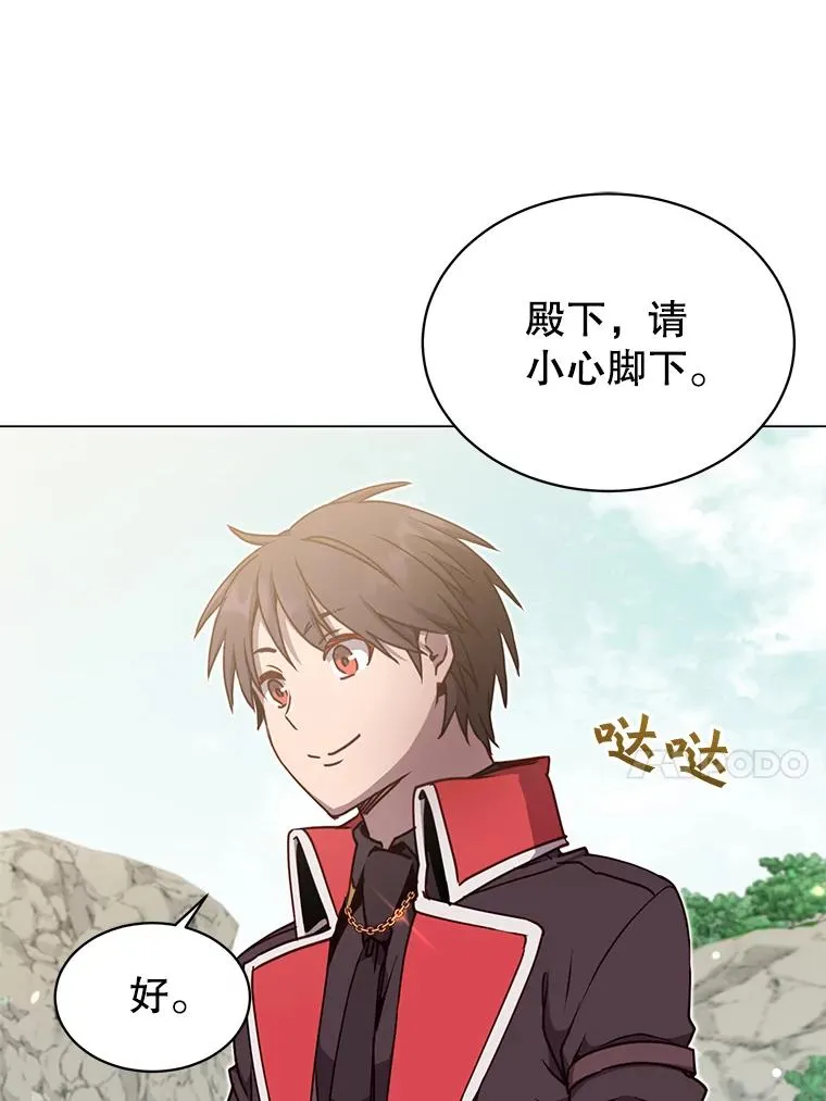 47.到访矮人部落 第31页