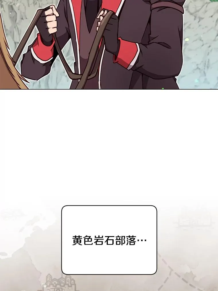 47.到访矮人部落 第32页