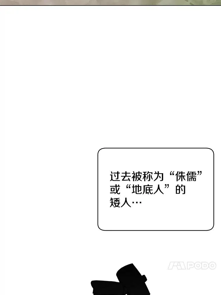 47.到访矮人部落 第34页