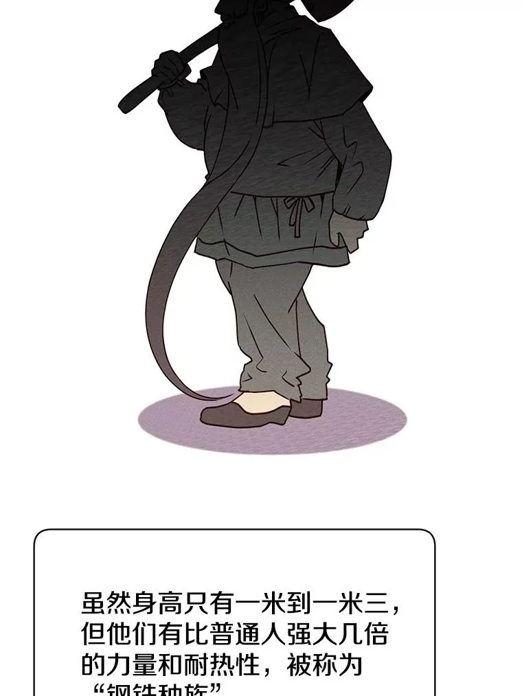 47.到访矮人部落 第35页