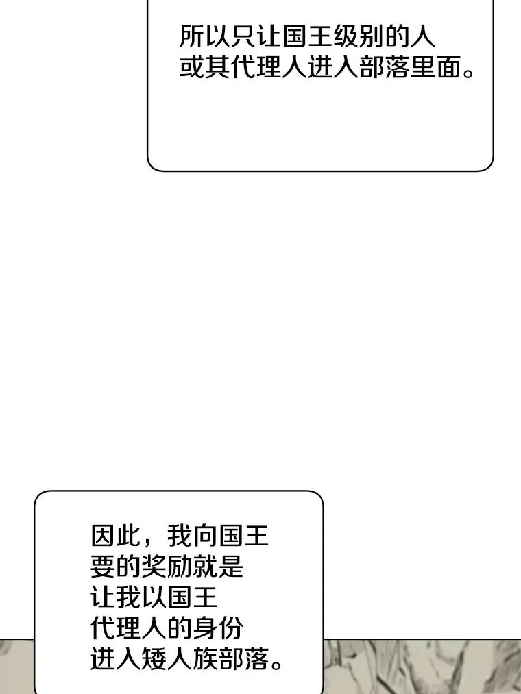 47.到访矮人部落 第40页