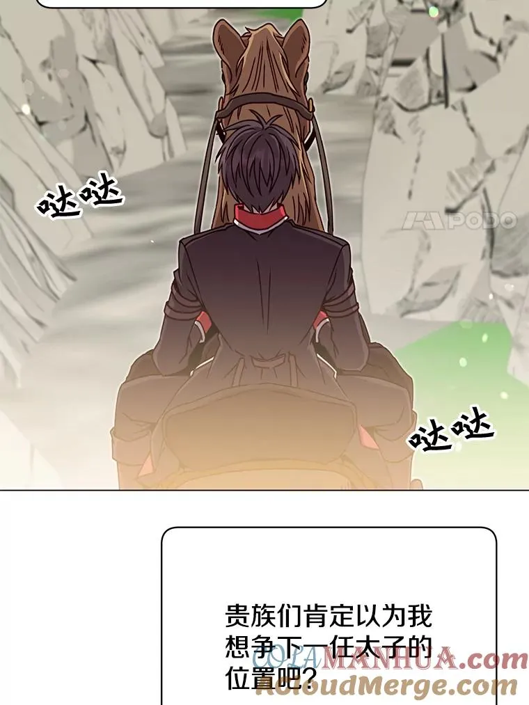 47.到访矮人部落 第41页