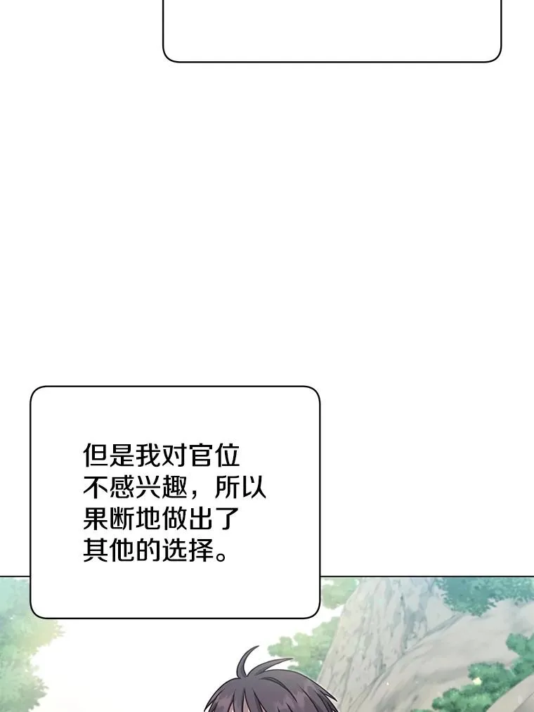 47.到访矮人部落 第42页