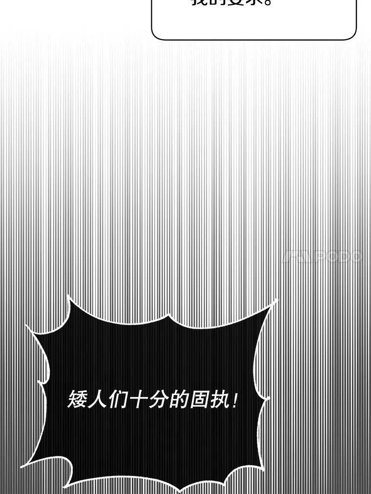 47.到访矮人部落 第44页