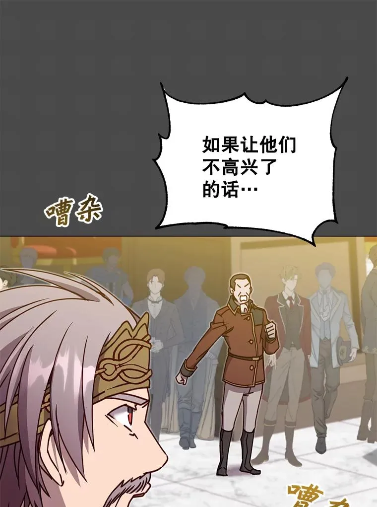47.到访矮人部落 第46页