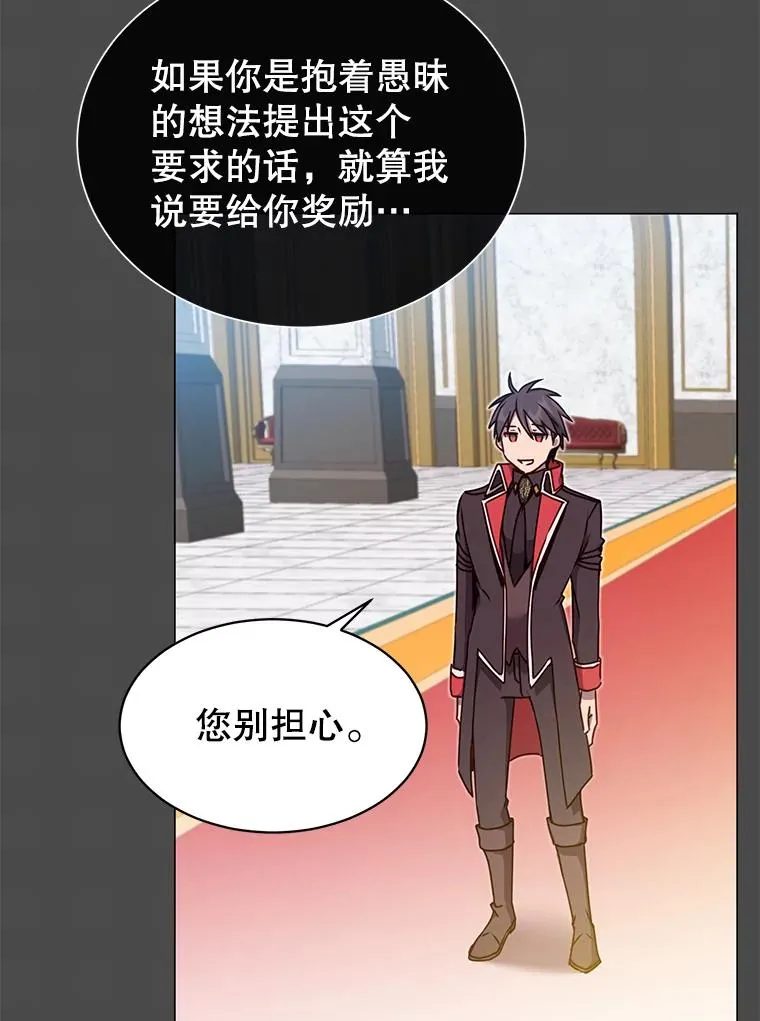 47.到访矮人部落 第48页