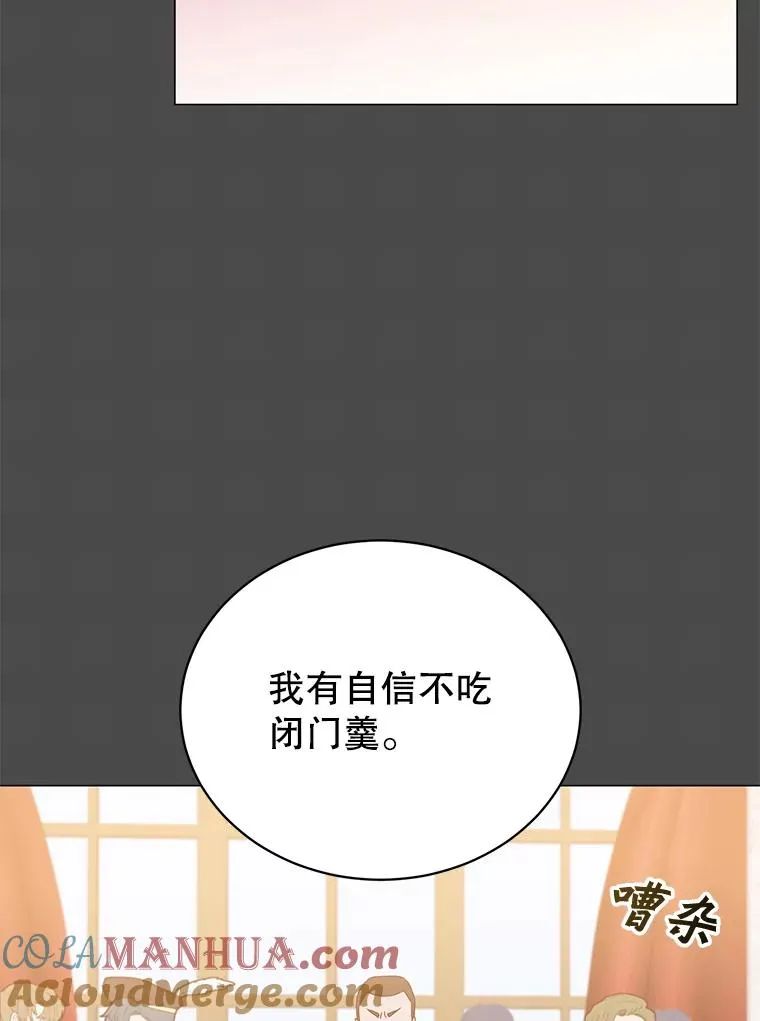 47.到访矮人部落 第49页