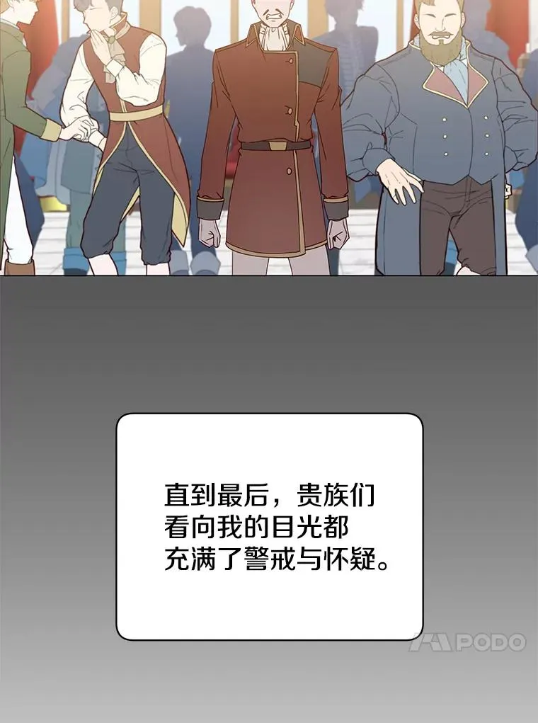 47.到访矮人部落 第50页
