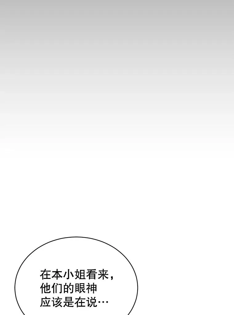 47.到访矮人部落 第51页