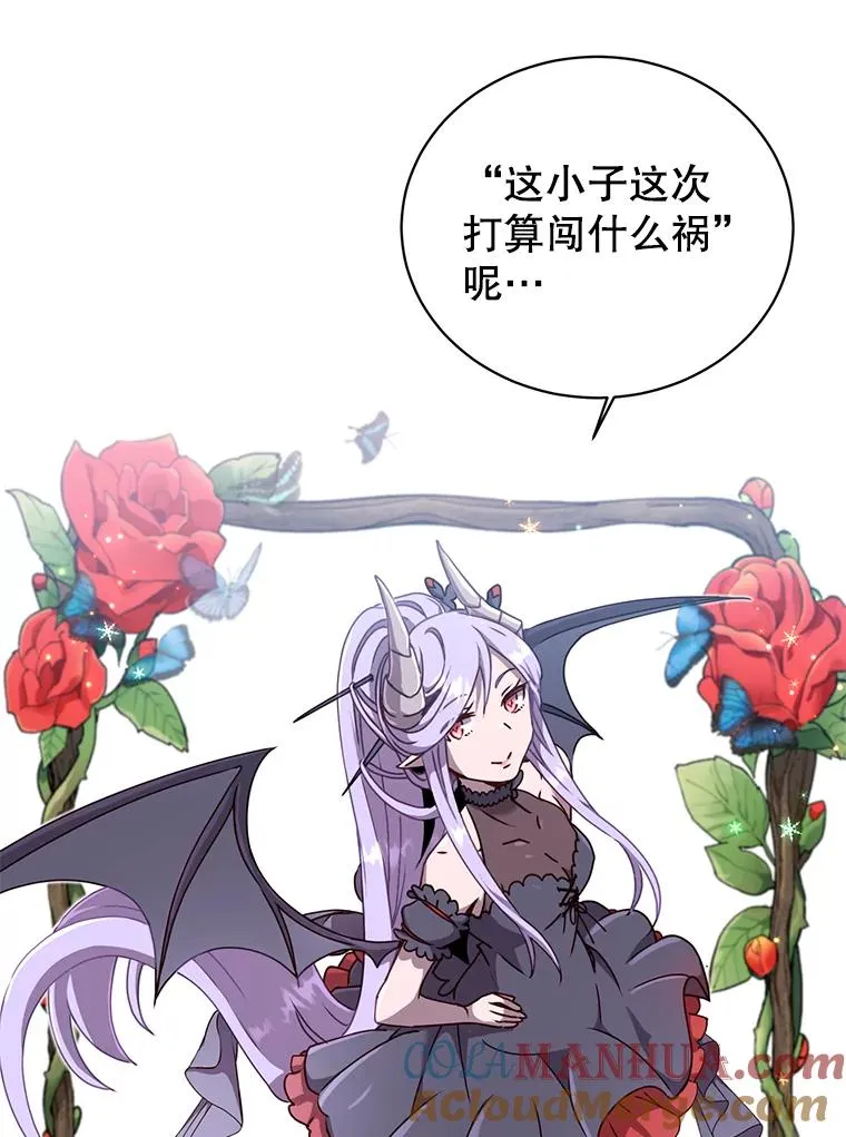 47.到访矮人部落 第53页