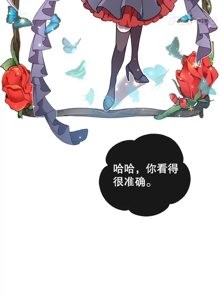 47.到访矮人部落 第54页