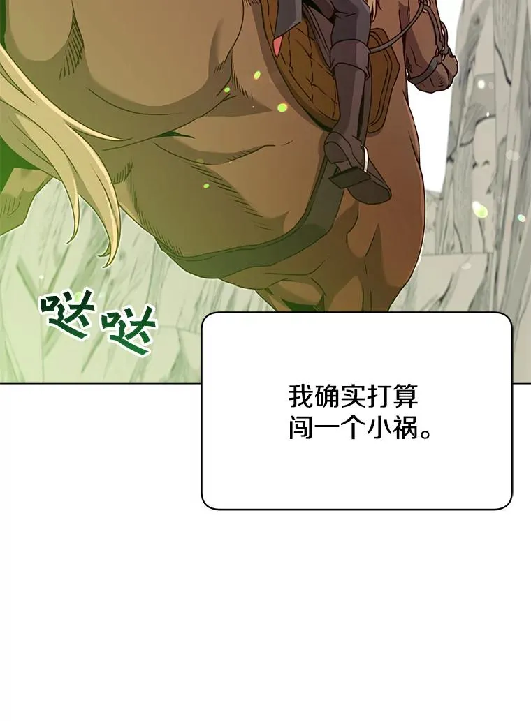 47.到访矮人部落 第59页