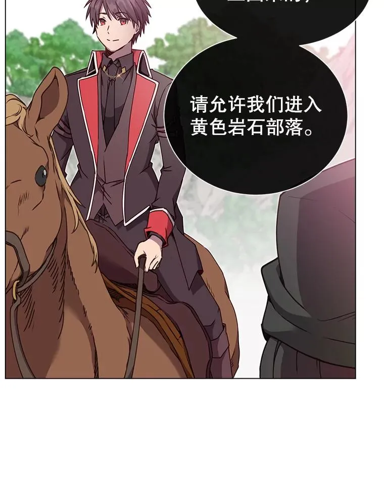 47.到访矮人部落 第62页