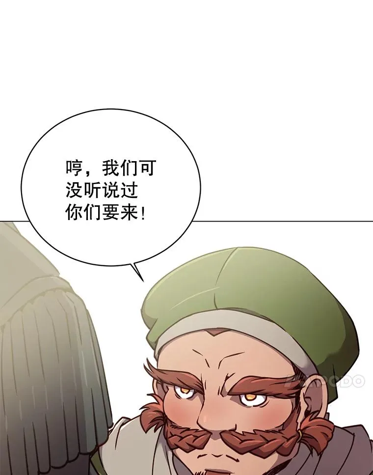 47.到访矮人部落 第63页