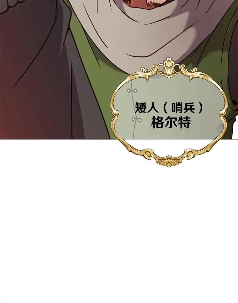 47.到访矮人部落 第64页