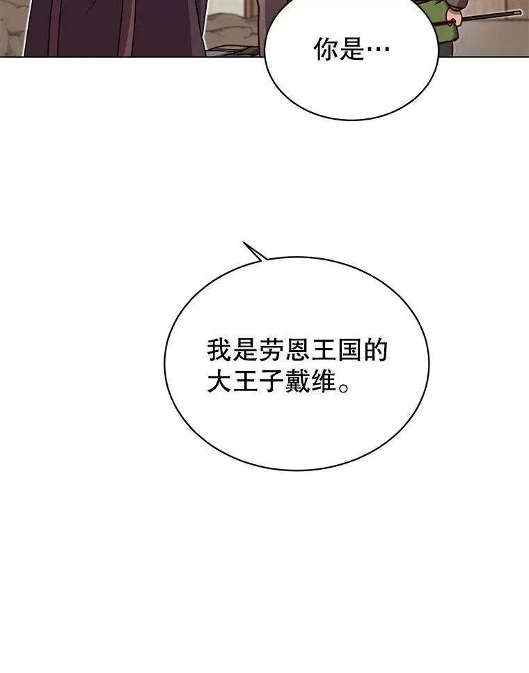 47.到访矮人部落 第66页