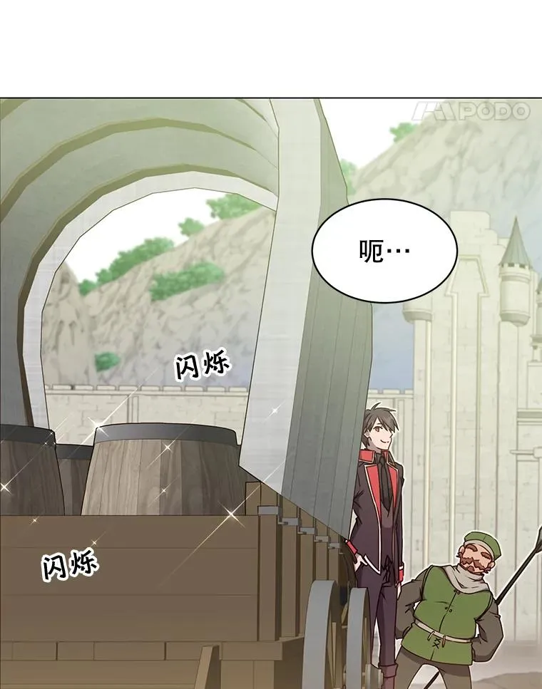 47.到访矮人部落 第67页
