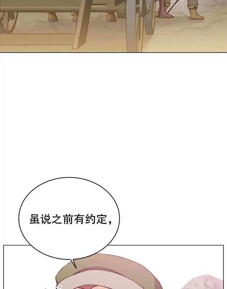 47.到访矮人部落 第68页
