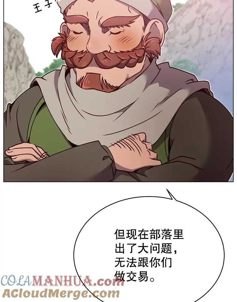 47.到访矮人部落 第69页