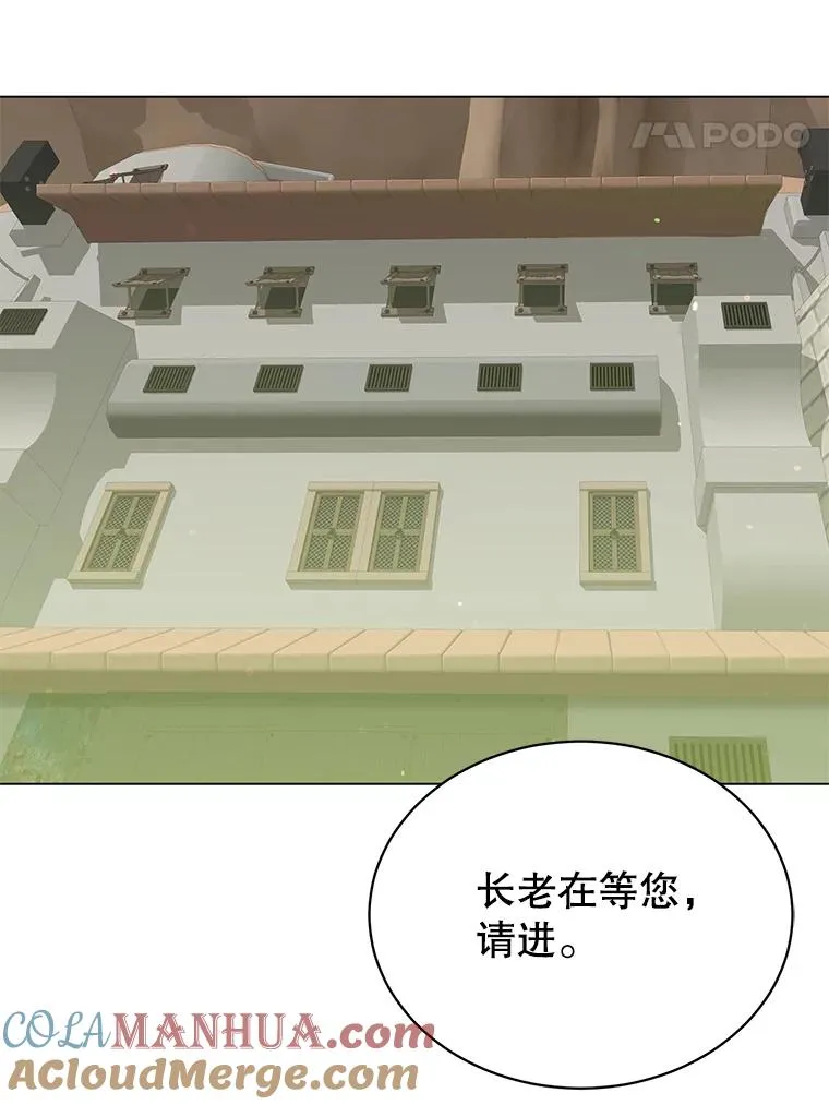 47.到访矮人部落 第77页