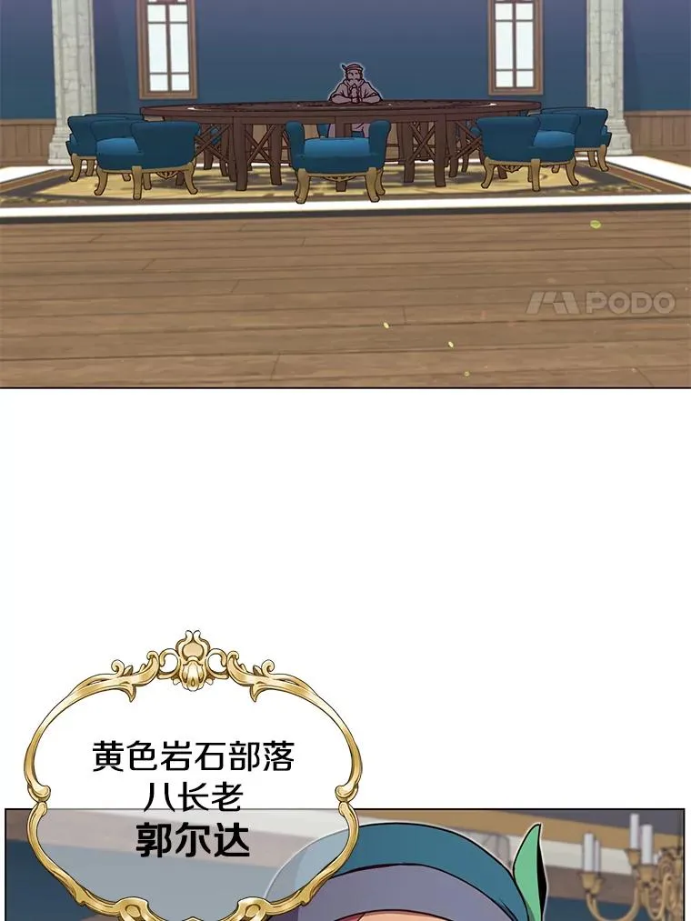 47.到访矮人部落 第80页