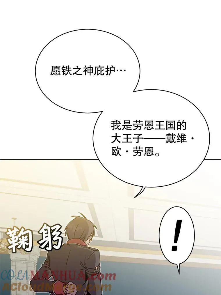47.到访矮人部落 第85页