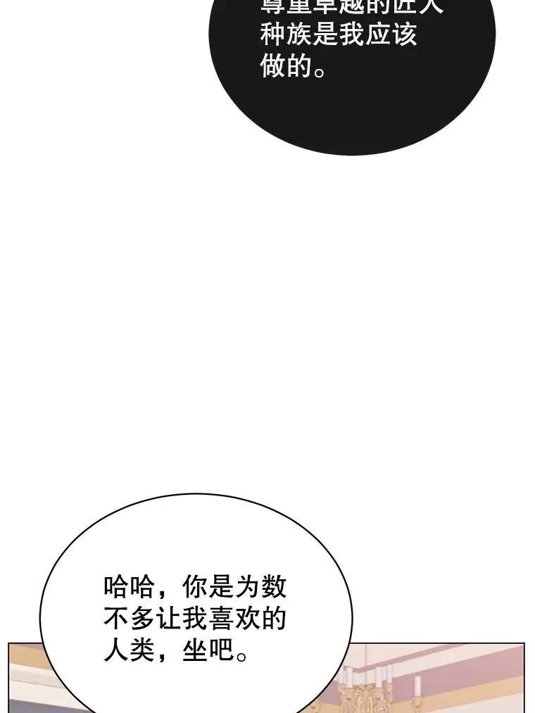 47.到访矮人部落 第88页