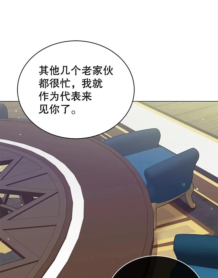 47.到访矮人部落 第90页