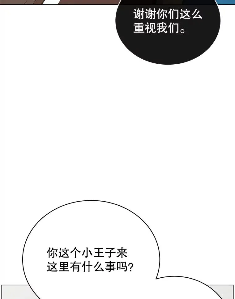 47.到访矮人部落 第91页