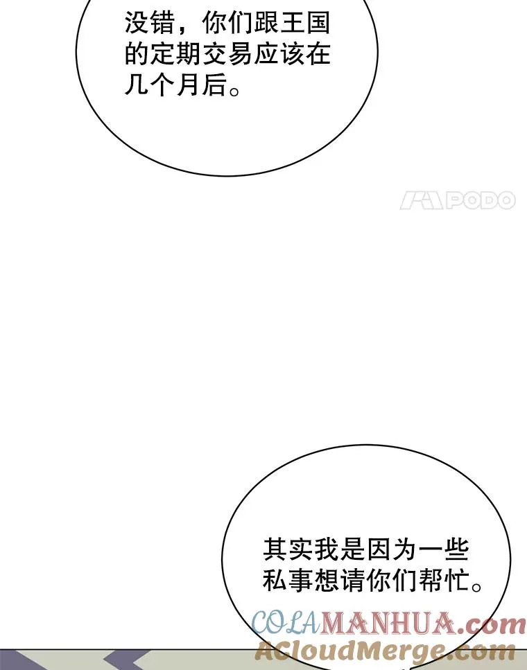 47.到访矮人部落 第93页