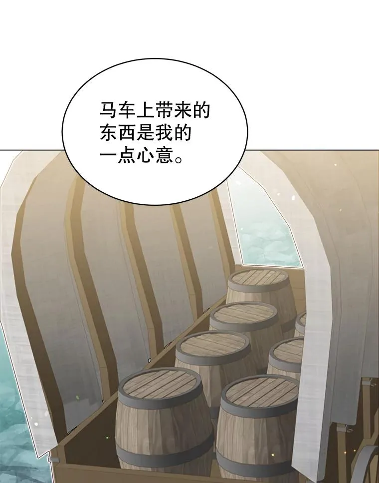 47.到访矮人部落 第95页